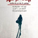 تمرین فتوشاپ کاربردی