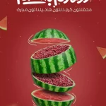 تمرین فتوشاپ کاربردی