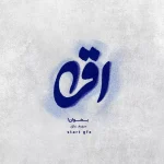 هنرجویان فتوشاپ کاربردی (6)