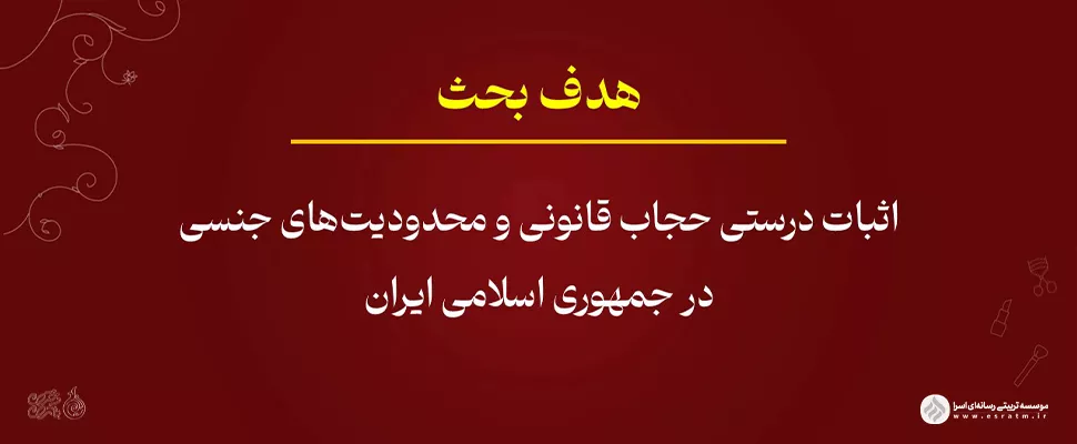 هدف بحث آزادی من