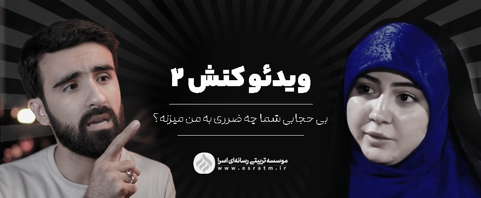 ویدئوکنش 2