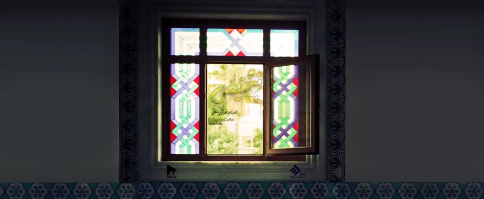 امام حسین