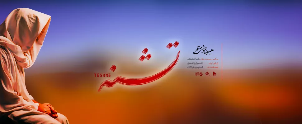 تشنگی امام حسین در کربلا