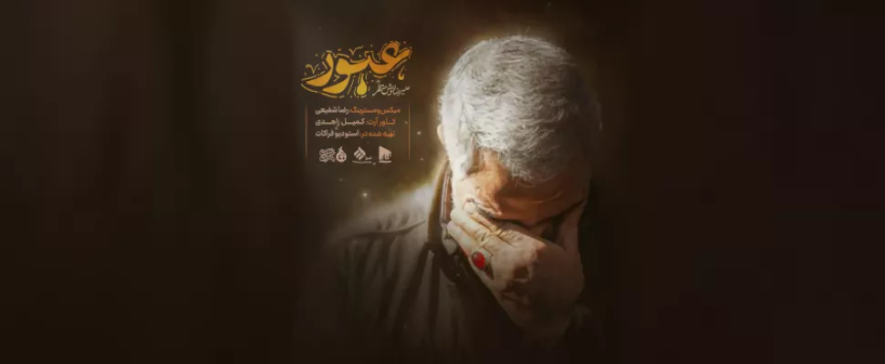 اشک بر امام حسین