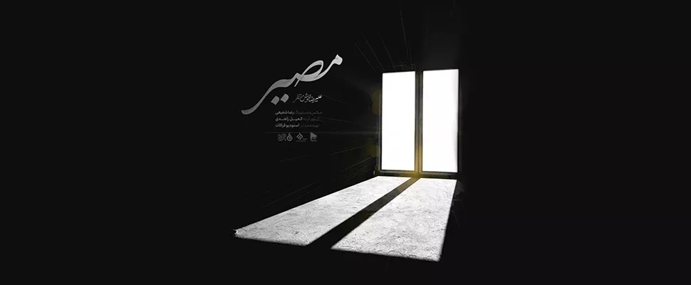 اربعین