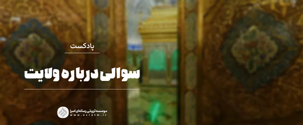 تریبت دینی نوجوان