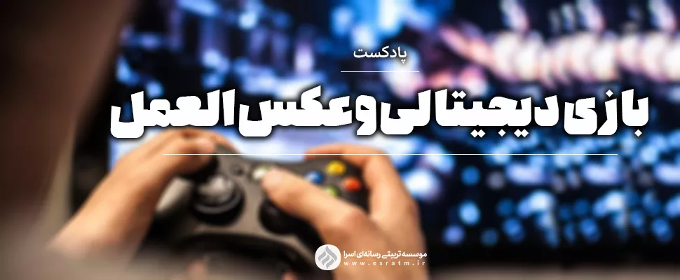 فواید بازی های کامپیوتری