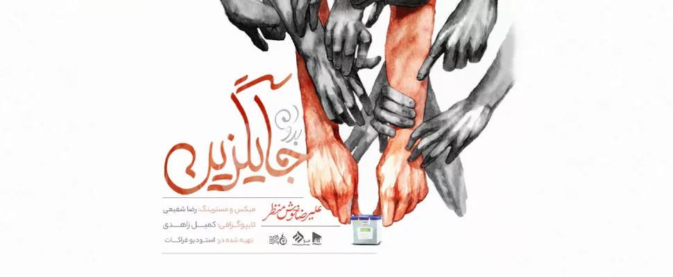 آینده ایران