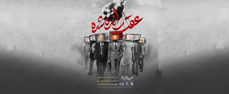 وضعیت ایران